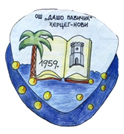 skola-daso-pavicic-logo